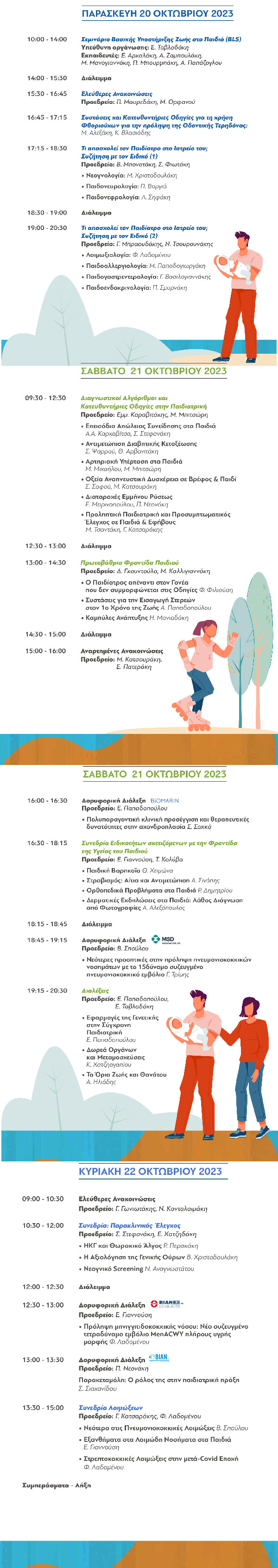 https://www.35pagritiopaidiatriko.gr/images/35oSPPE-program.pdf