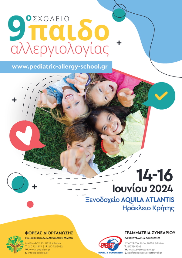 9ο Σχολείο Παιδοαλλεργιολογίας, 14-16 Ιουνίου 2024, Ηράκλειο Κρήτης