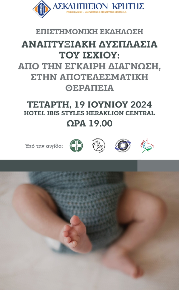 Επιστημονική Εκδήλωση Ασκληπιείου Κρήτης υπό την Αιγίδα της ΠΠΕ / Αναπτυξιακή Δυσπλασία του Ισχίου: Από την Έγκαιρη Διάγνωση στην Αποτελεσματική Θεραπεία / Τετάρτη 19 Ιουνίου 2024 / Hotel Ibis Styles Heraklion Central / Ώρα 19.00 / Ηράκλειο