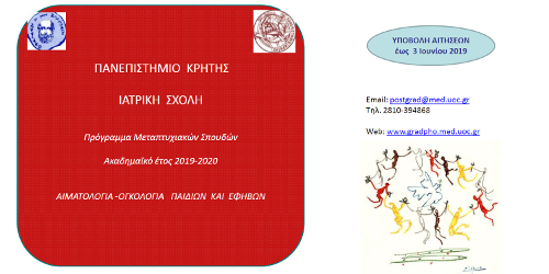 παγκρητιαπαιδιατρικηεταιρεια.gr